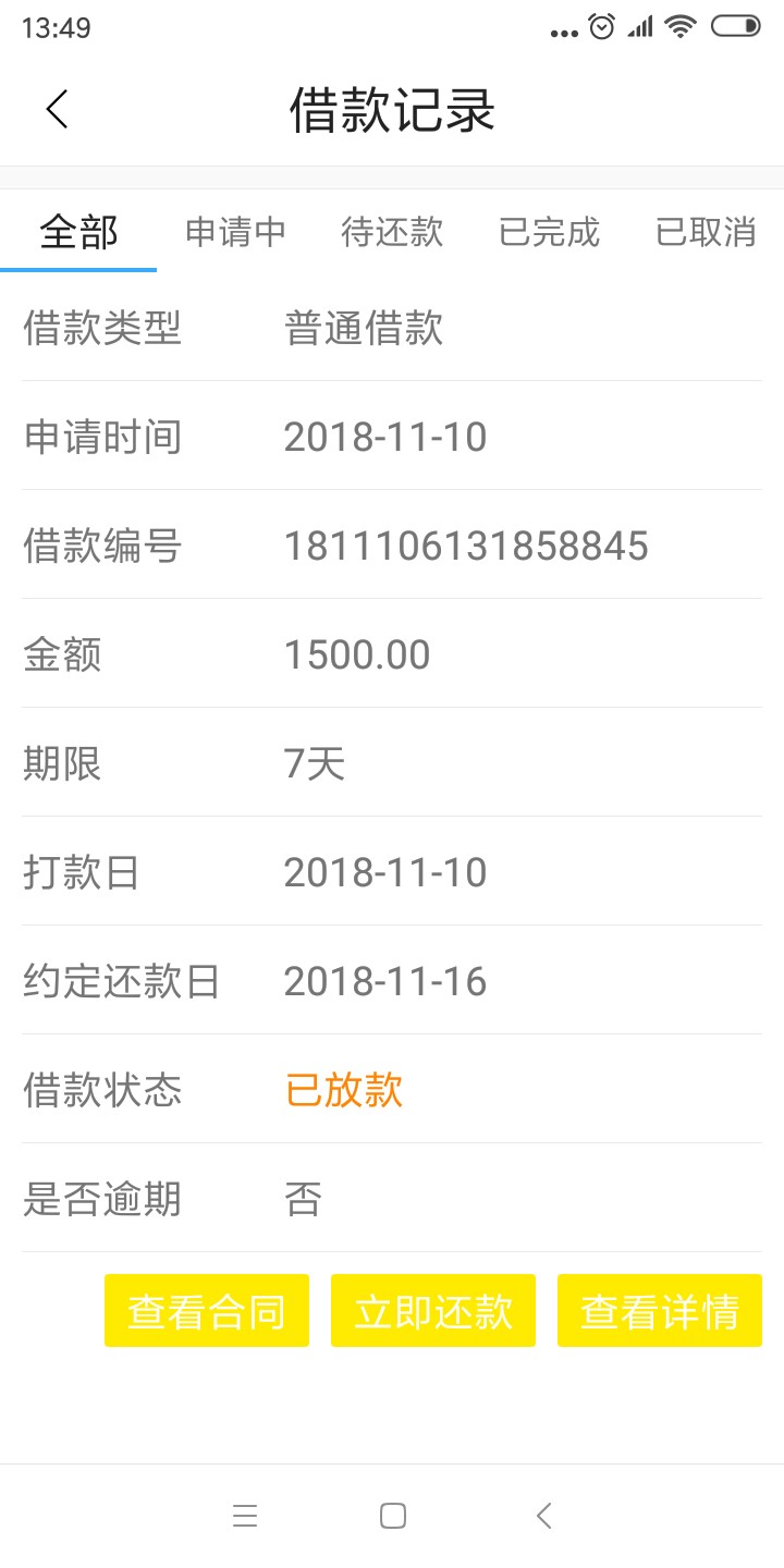 口子名：聚财宝。机审通过回收到短口子名：聚财宝。 机审通过回收到短信。然30 / 作者:去他大爷的714 / 