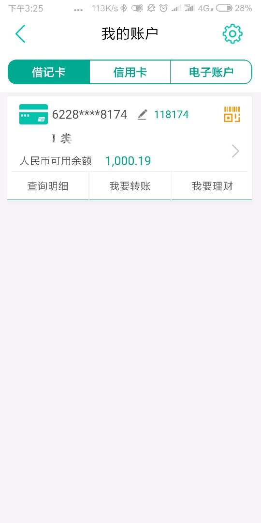 信用有钱，入口信用管家，机器审核，秒申请秒到，只有狗分617，强制几个月，我的 ...54 / 作者:啥啊 / 