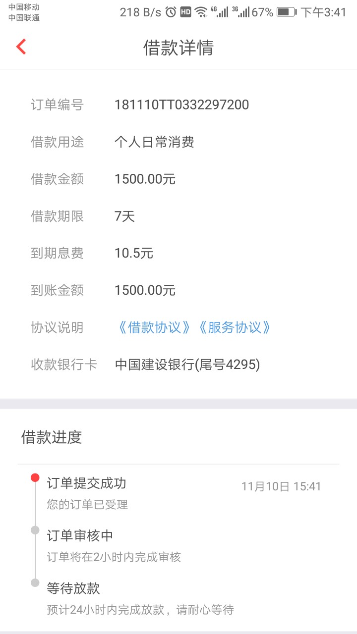 钞神速，昨天下款1500，下款很火的一个口子，钞神速，昨天下款1500，很火的一80 / 作者:风吹PP / 