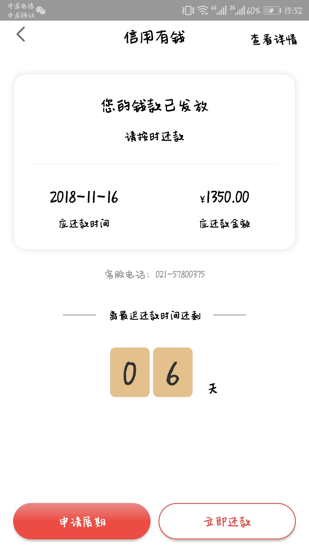 信用有钱，入口信用管家，机器审核，秒申请秒到，只有狗分617，强制几个月，我的 ...42 / 作者:下不了了 / 