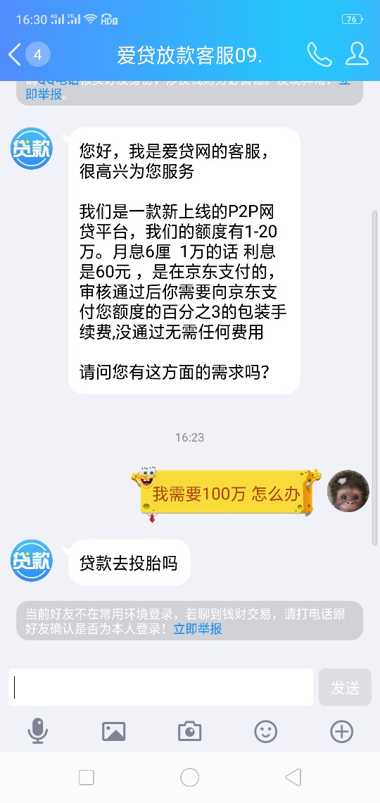 这sb一句话就给我删了这sb  一句话就给我删了

93 / 作者:跑马的汉子啊 / 