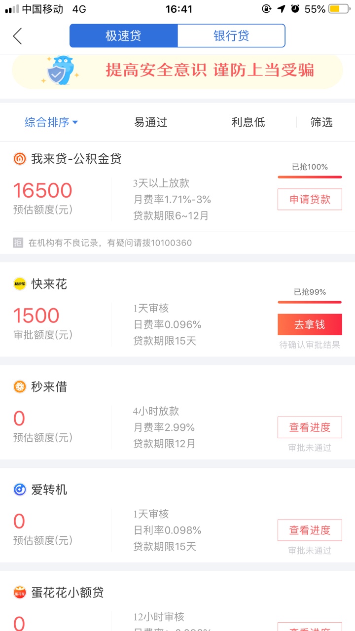 融360里面的贷的要上征信吗融360里面的贷的要上征信吗


22 / 作者:小huh / 