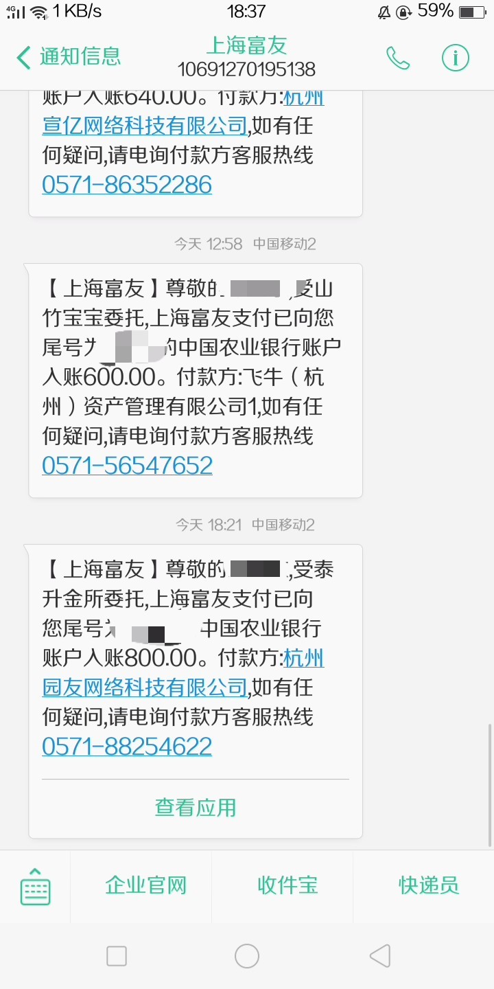 刚才一个女的打电话，让我加微信，给我审核的，宁波系列。 ...38 / 作者:A东二金融 / 