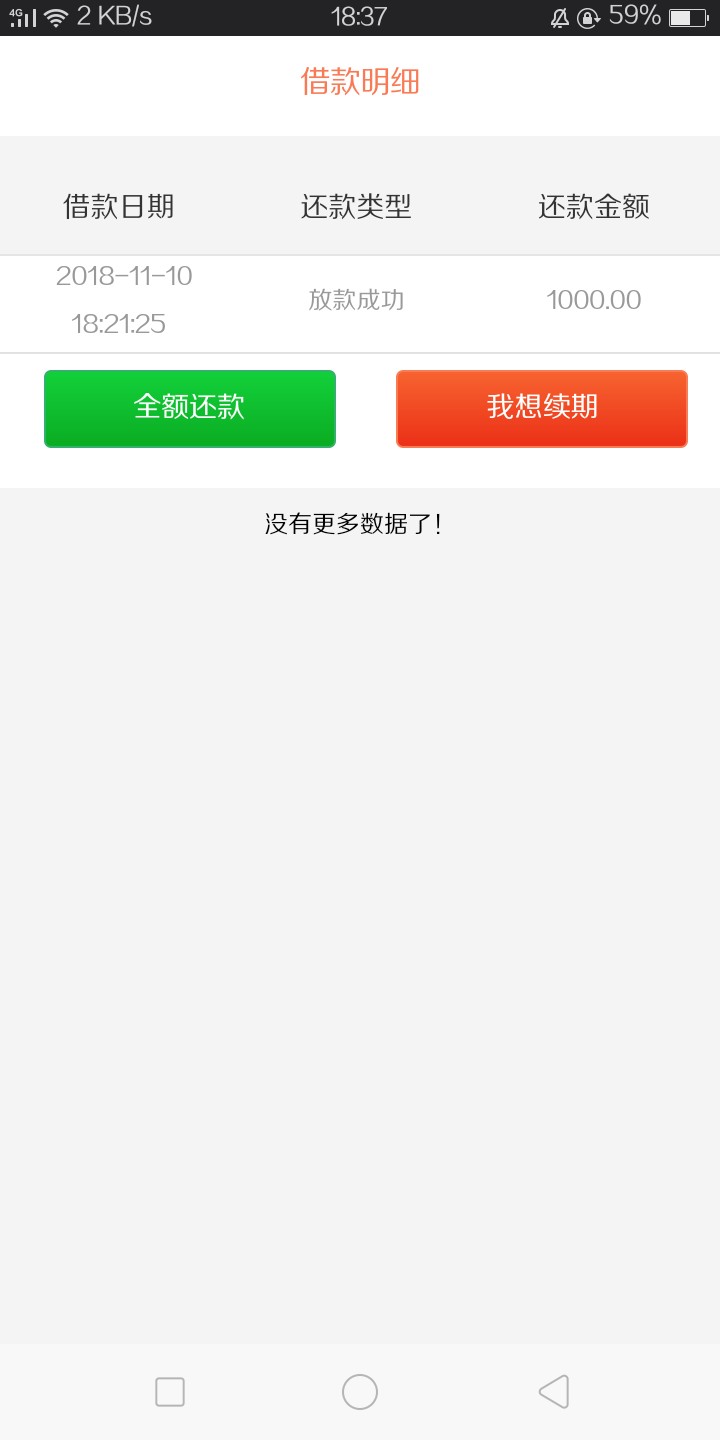刚才一个女的打电话，让我加微信，给我审核的，宁波系列。 ...63 / 作者:A东二金融 / 
