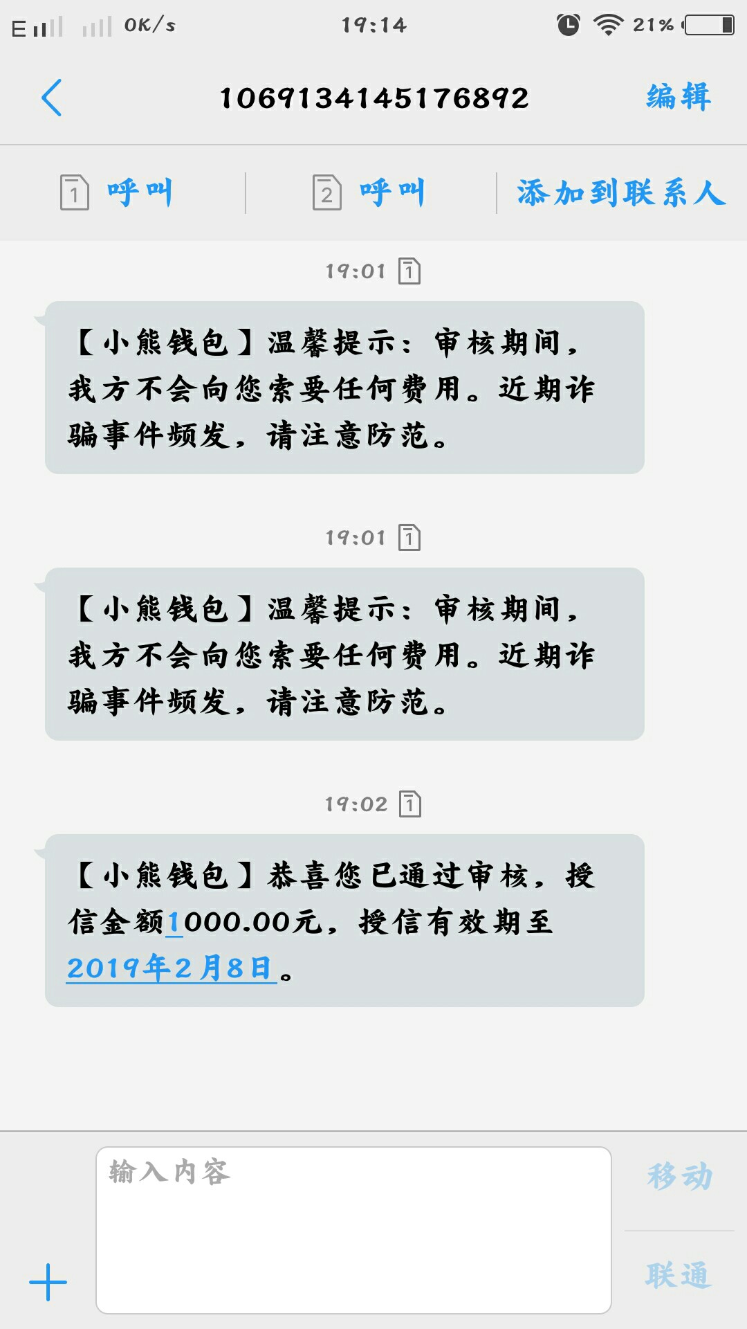 口子名称:小熊钱包入口：商城搜索多借社区。资质：本人逾期20多口子，狗分599， ...65 / 作者:楼村刘德华 / 