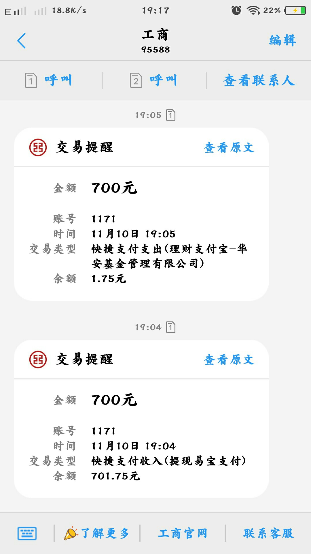 口子名称:小熊钱包入口：商城搜索多借社区。资质：本人逾期20多口子，狗分599， ...92 / 作者:楼村刘德华 / 