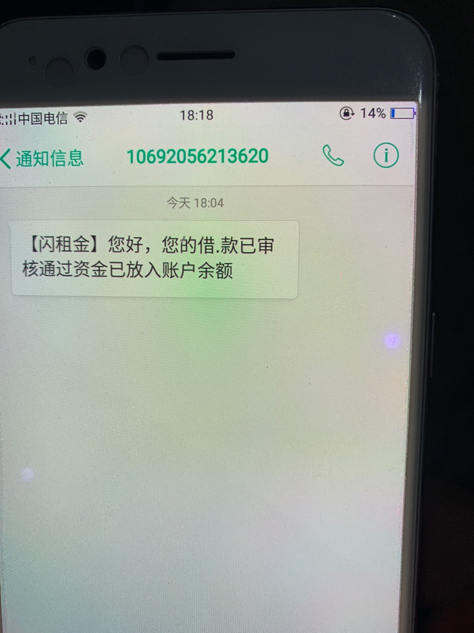 支付宝里面的闪租金，有兄弟们用过吗，我在别的论坛看到的，资历要求高狗分，无 ...4 / 作者:活的就像个疯子 / 