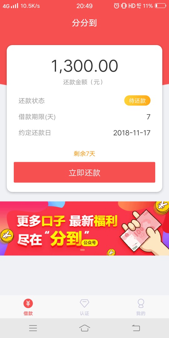 感谢老哥分享分分到，审核三分钟到感谢老哥分享分分到，审核三分钟到账！惊喜98 / 作者:好难撸 / 