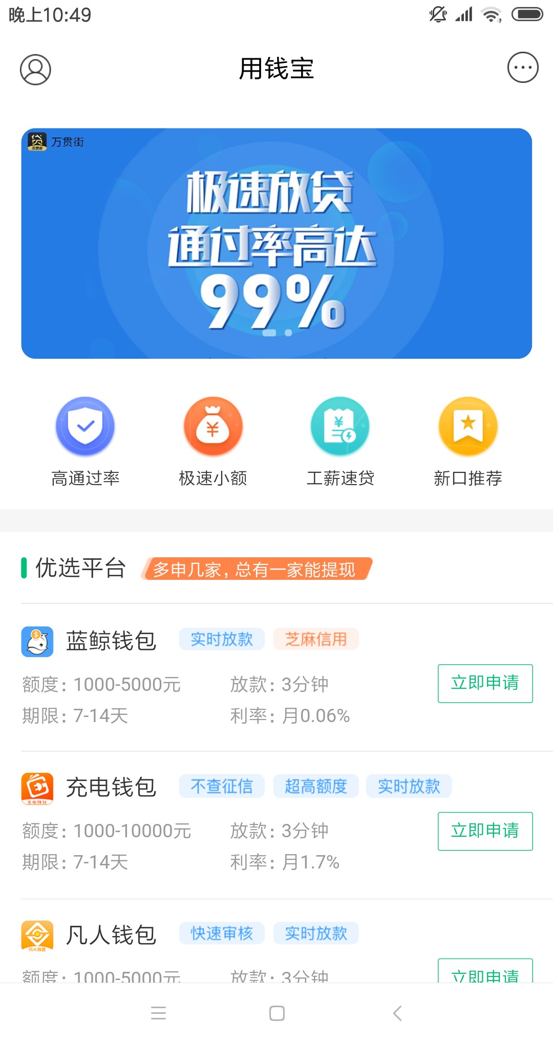 直播，不下款用钱宝s全家49 / 作者:李海波 / 