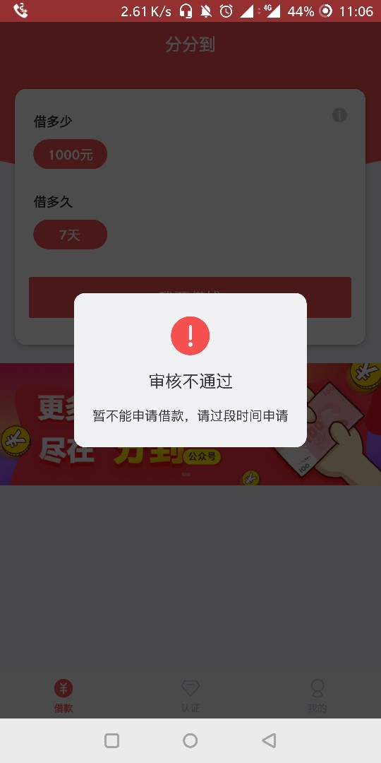 感谢老哥分享分分到，审核三分钟到感谢老哥分享分分到，审核三分钟到账！惊喜14 / 作者:秒拒。。 / 