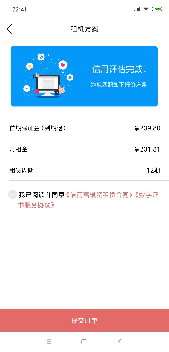 信闪租，交了保证金，能必下吗？信闪租，交了保证金，能必下吗？

7 / 作者:飞591153143 / 