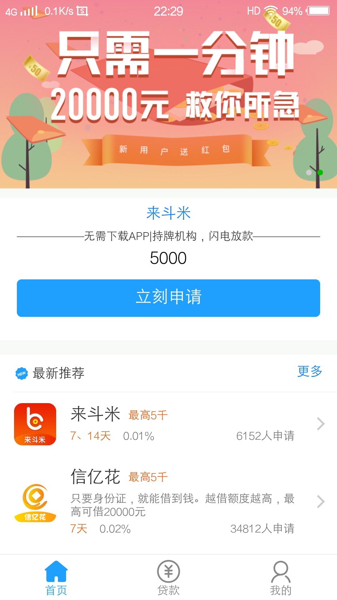 闪下。。。。是什么系列的怎么我一闪下。。。。是什么系列的怎么我一登录就显34 / 作者:都是坑中人 / 