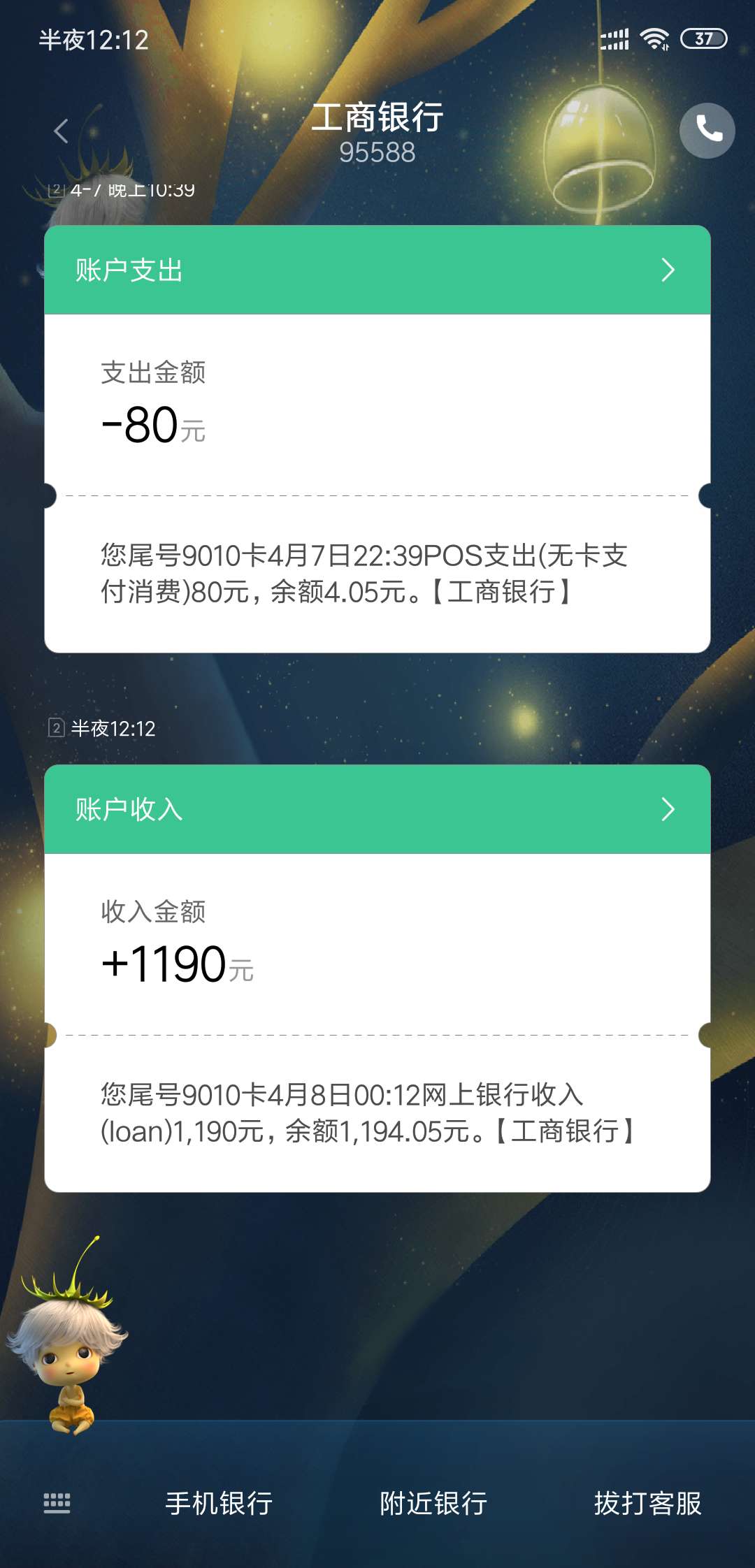 大家是不是该恭喜我啊，谢谢老哥们大家是不是该恭喜我啊，谢谢老哥们，真的谢17 / 作者:ン゛抹不去的 / 