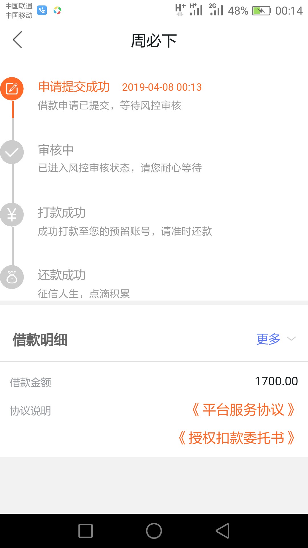 大家是不是该恭喜我啊，谢谢老哥们大家是不是该恭喜我啊，谢谢老哥们，真的谢2 / 作者:一统 / 