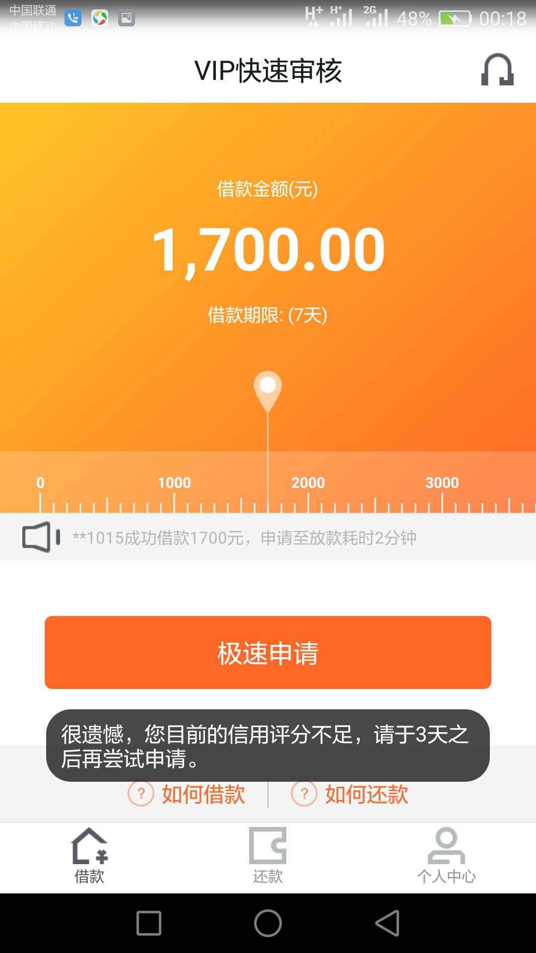 大家是不是该恭喜我啊，谢谢老哥们大家是不是该恭喜我啊，谢谢老哥们，真的谢76 / 作者:一统 / 