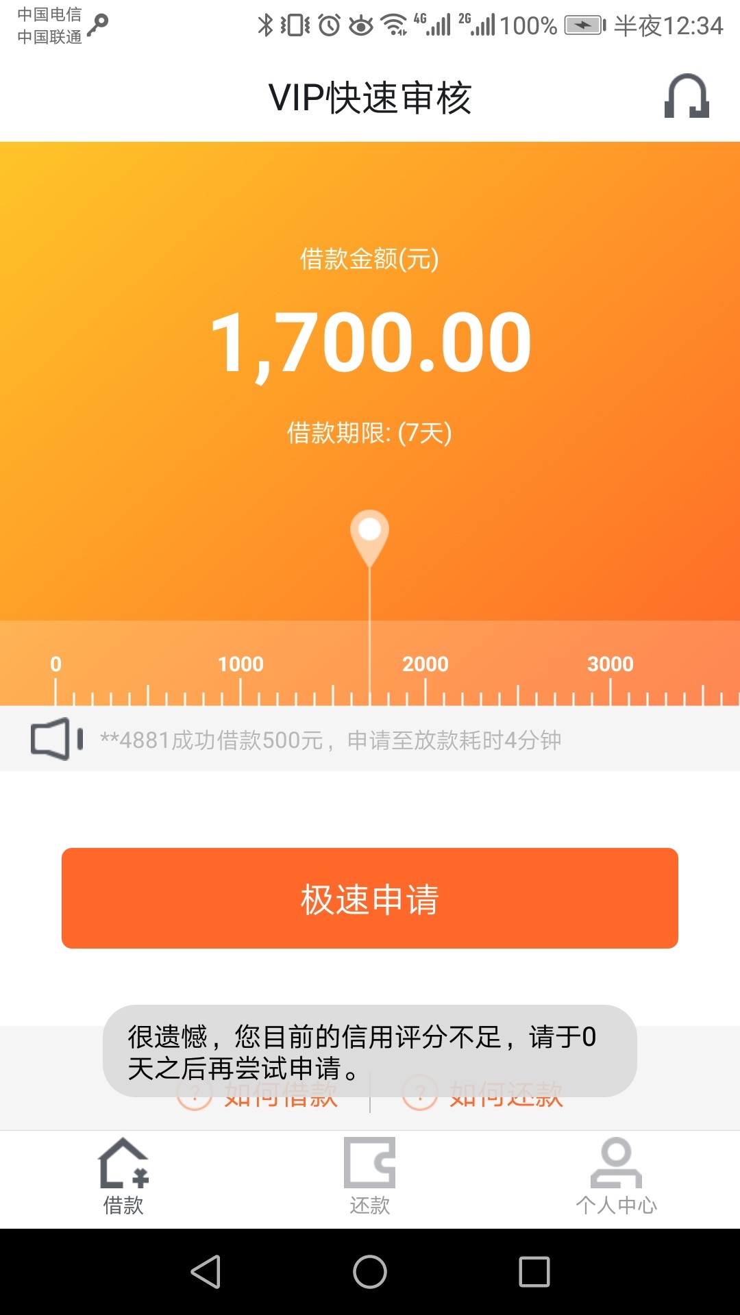 大家是不是该恭喜我啊，谢谢老哥们大家是不是该恭喜我啊，谢谢老哥们，真的谢98 / 作者:毛辉林 / 