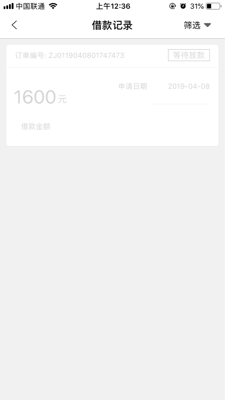 美丽钱贷，一提交就待放款了……但是我担心会上门呀？因为显示的是买购买保险12 / 作者:去他的芝麻分 / 