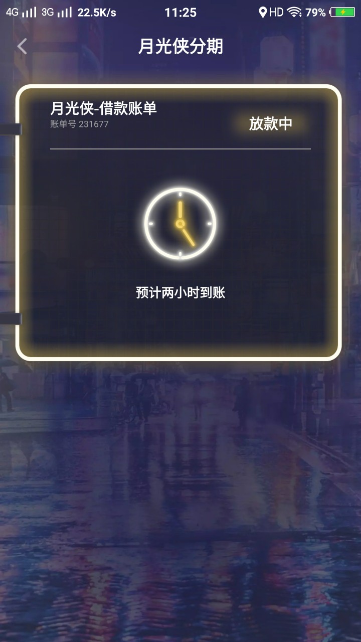 月光侠分期入口贷上钱3000到账月光侠分期 入口贷上钱3000...30 / 作者:长情ffs / 