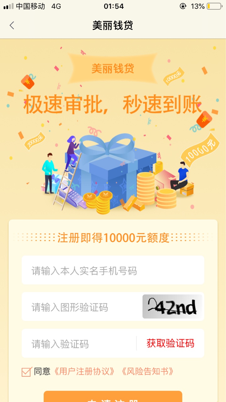 这个美丽钱贷？找到了

29 / 作者:gt2503@ / 