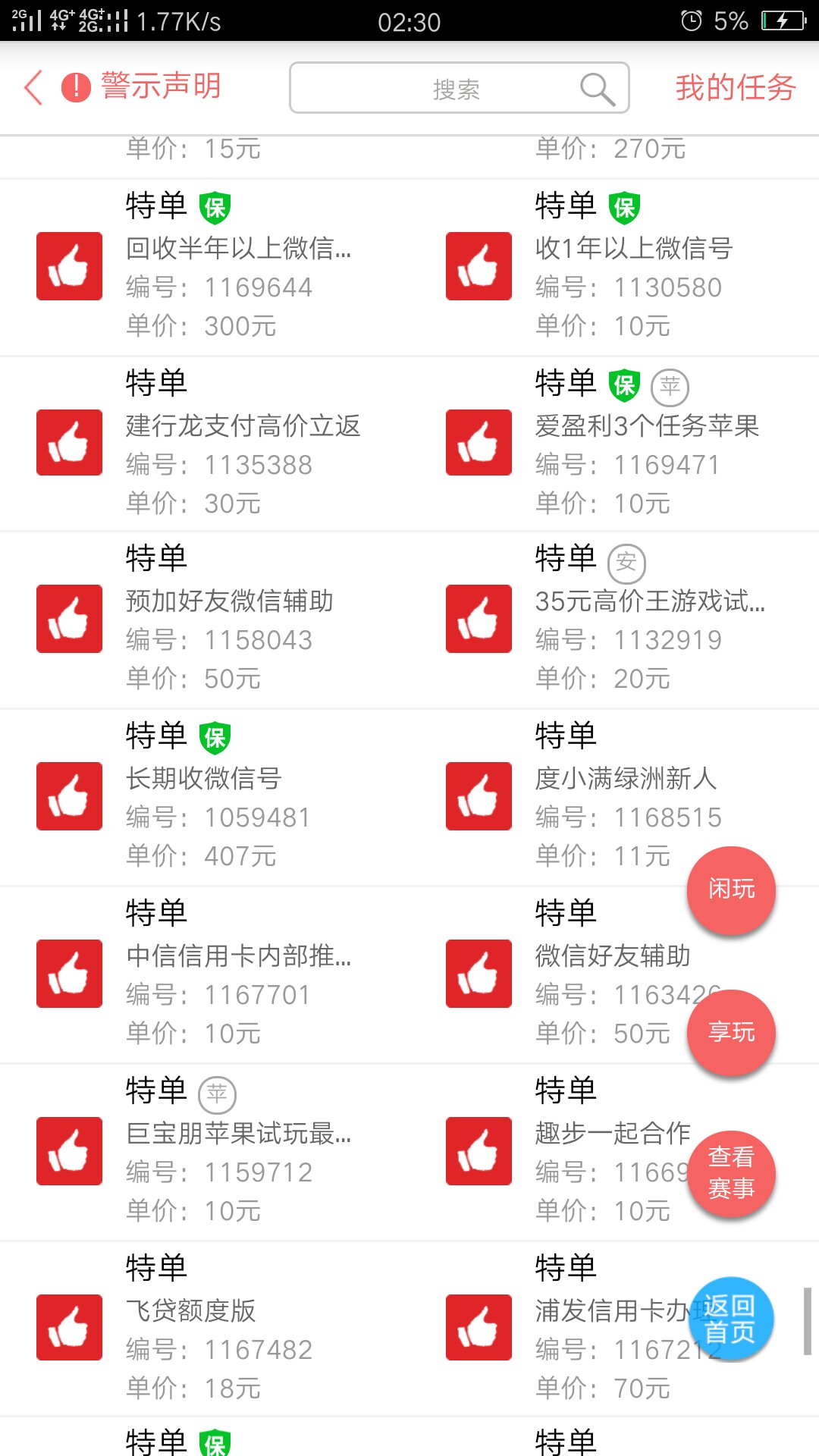 牛帮，众人帮，蚂蚁帮扶，余赚网，牛帮，众人帮，蚂蚁帮扶，余赚网，王百万，8 / 作者:憔悴的少女 / 