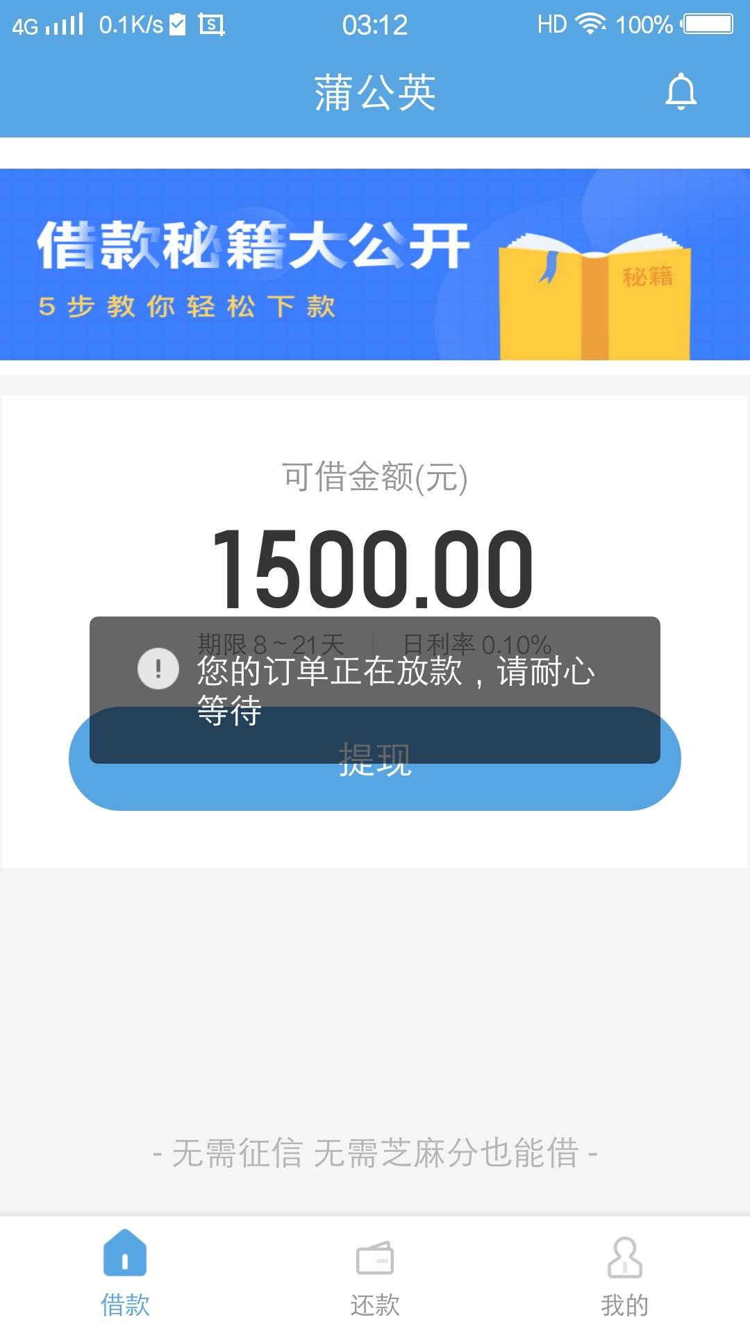 蒲公英刚到了，可以试一试你们蒲公英刚到了，可以试一试你们
72 / 作者:都是坑中人 / 