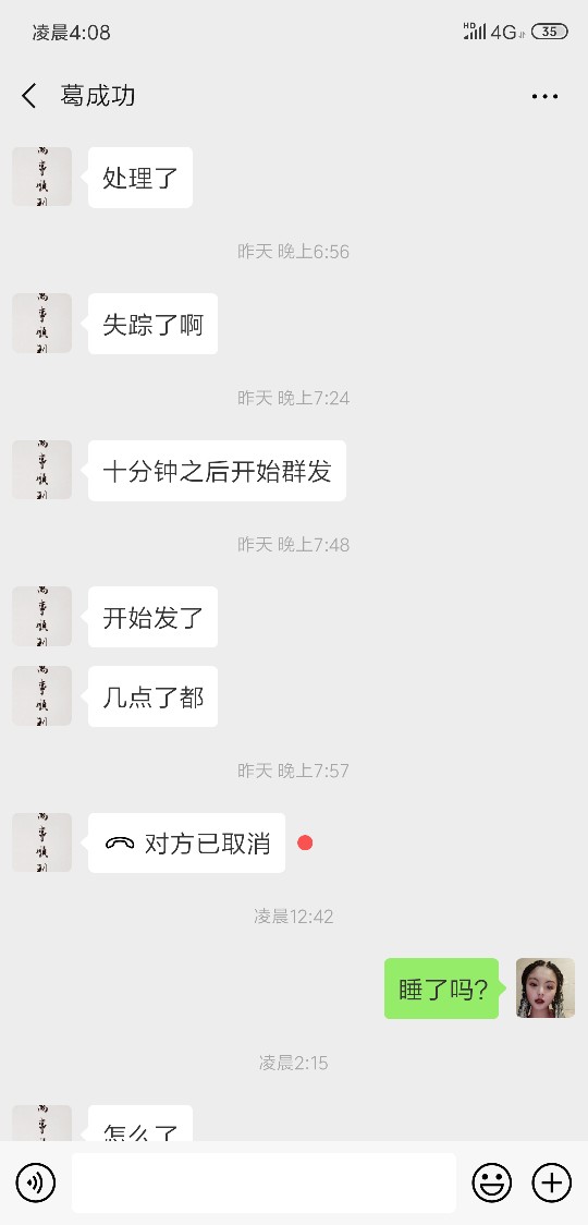 隔着手机屏幕的你啥都不怕现在开始隔着手机屏幕的你啥都不怕现在开始慌了。此98 / 作者:..? / 