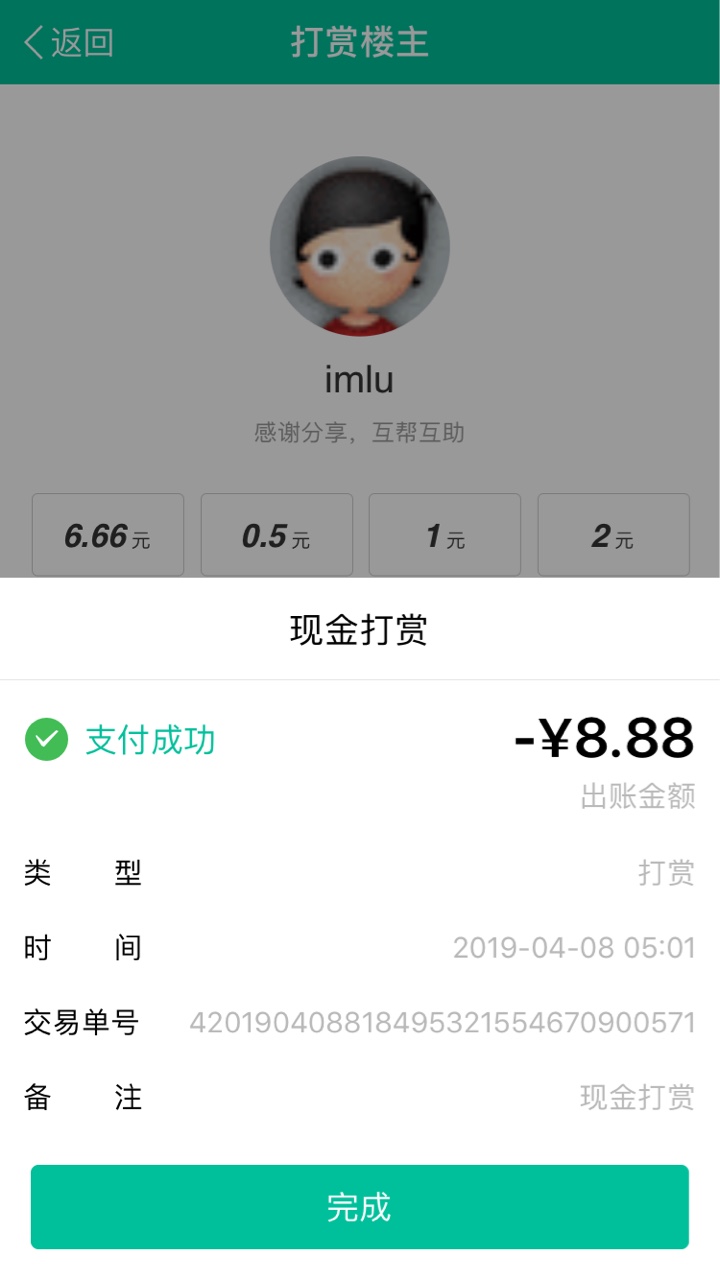有没有没睡的？来群聊聊天撸撸口子，顺便钱包有8.8八楼打赏了

64 / 作者:gt2503@ / 