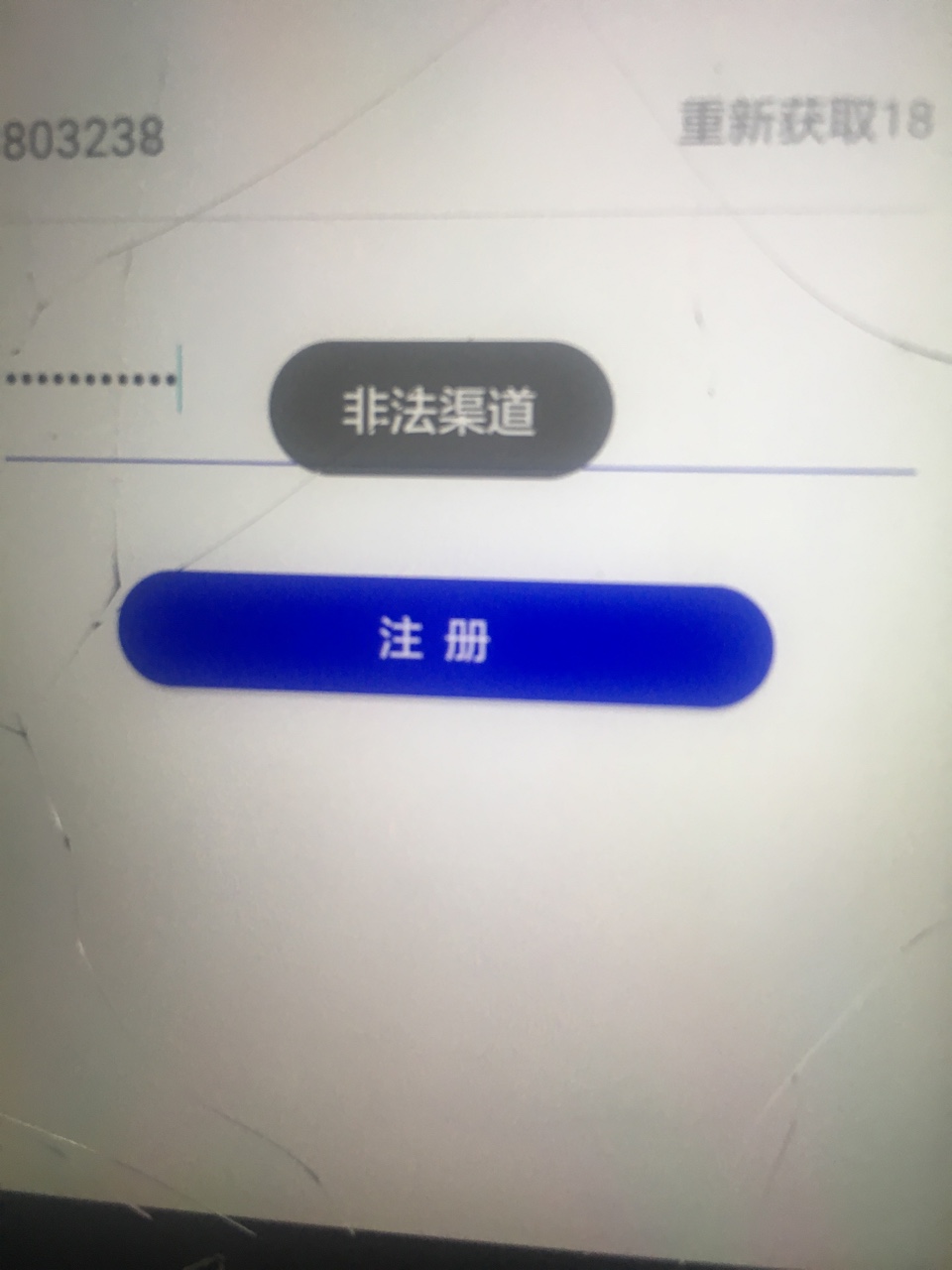 哈哈，宜家速贷，app还显示审核哈哈，宜家速贷，app还显示审核中，已秒到账。55 / 作者:9999996 / 
