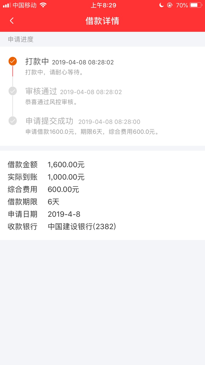 能到账吗？请问能到账吗？请问

57 / 作者:Salute.k / 