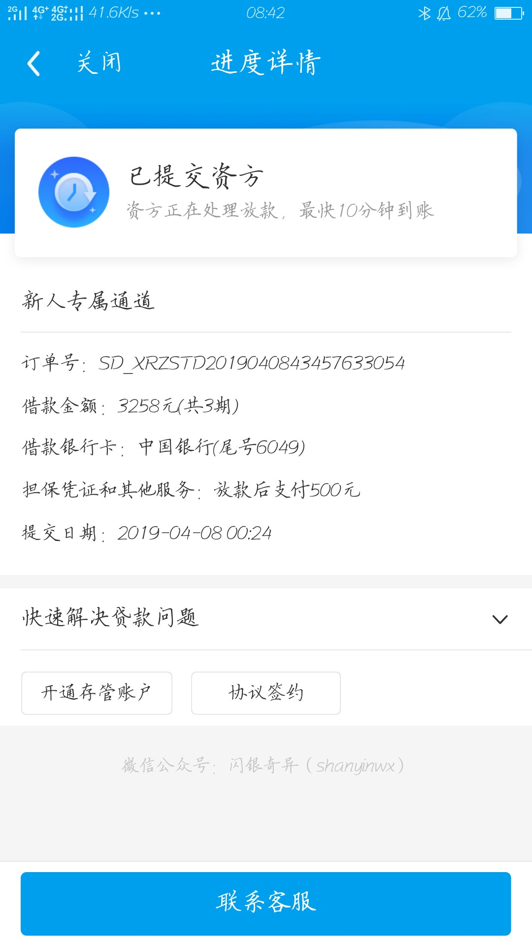 这样有希望吗？这样有希望吗？

55 / 作者:高歌. / 