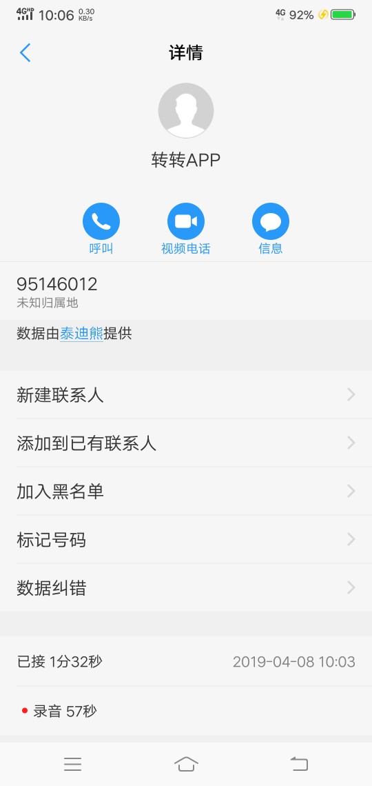 豪爽狗催又活了？你们接到电话没。豪爽狗催又活了？你们接到电话没。还转转Ap76 / 作者:南厄 / 