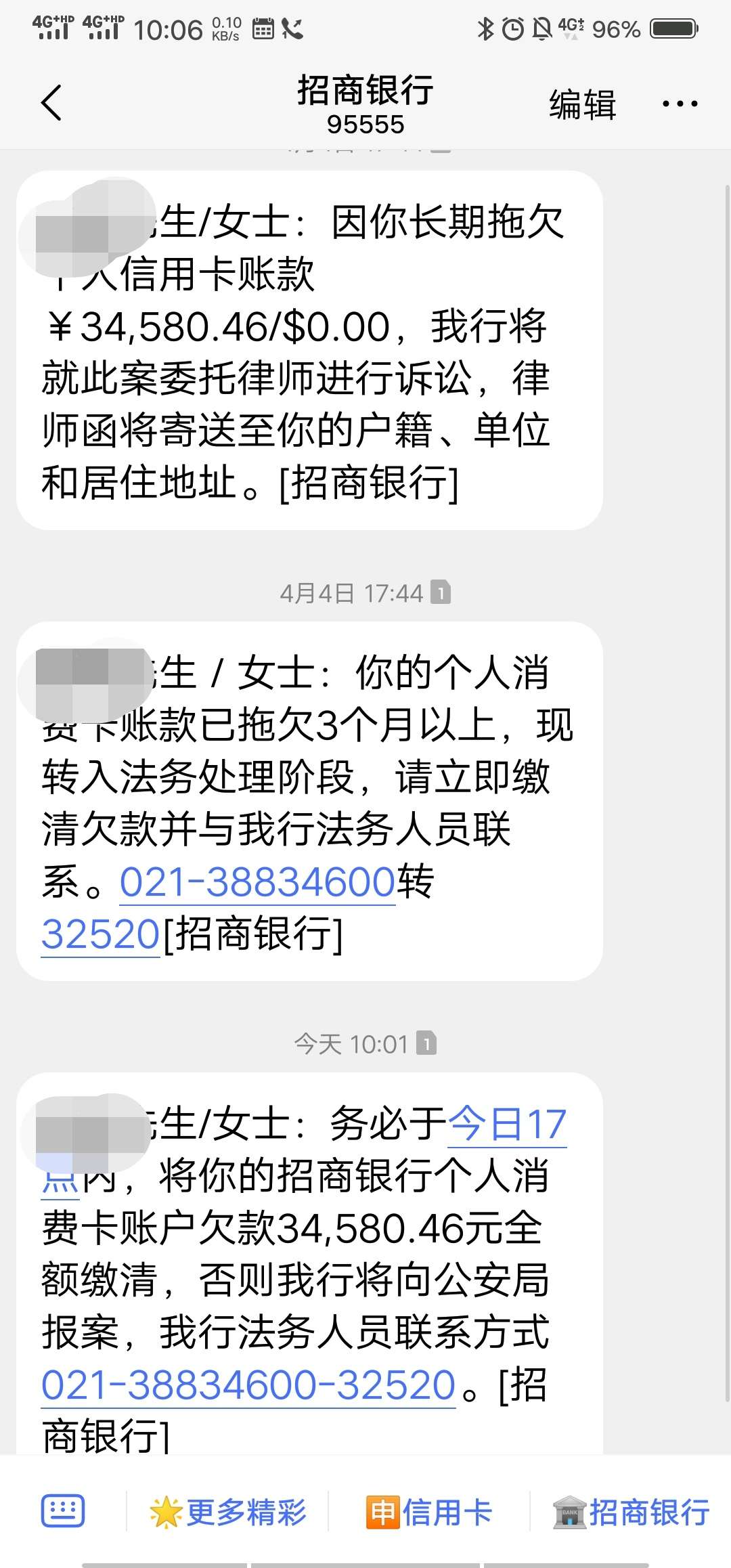 招商信用卡欠了4个月左右了，这是招商信用卡欠了4个月左右了，这是真的要向公31 / 作者:dayu666666 / 
