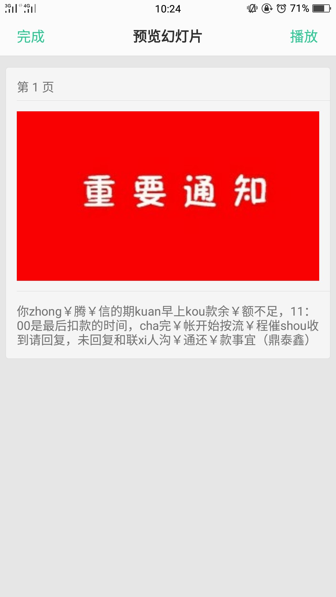 中腾信请的公司，每个月都是早上开中腾信请的公司，每个月都是早上开始催收，78 / 作者:l代办信用卡贷款 / 