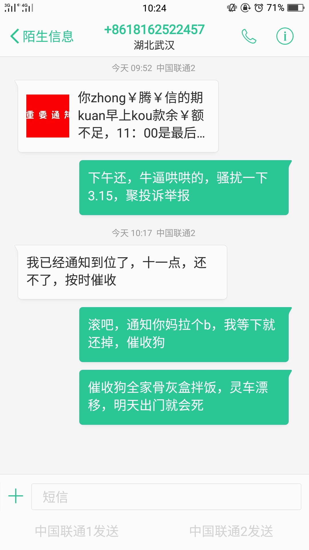 中腾信请的公司，每个月都是早上开中腾信请的公司，每个月都是早上开始催收，99 / 作者:l代办信用卡贷款 / 