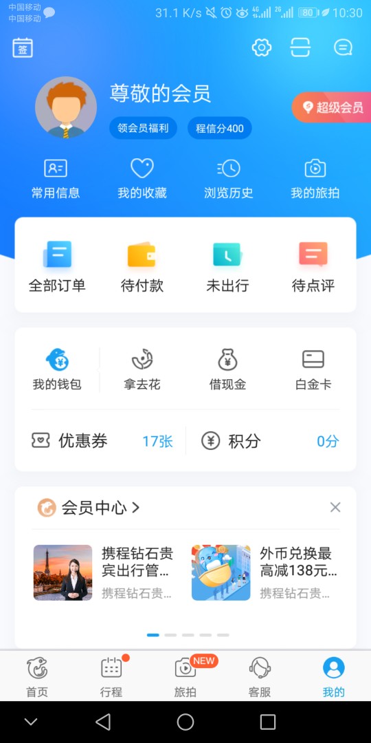 新口子携程各大应用下载1我的钱包新口子  携程各大应用下载 
1我的钱包有两个44 / 作者:无聊的一塌糊涂 / 