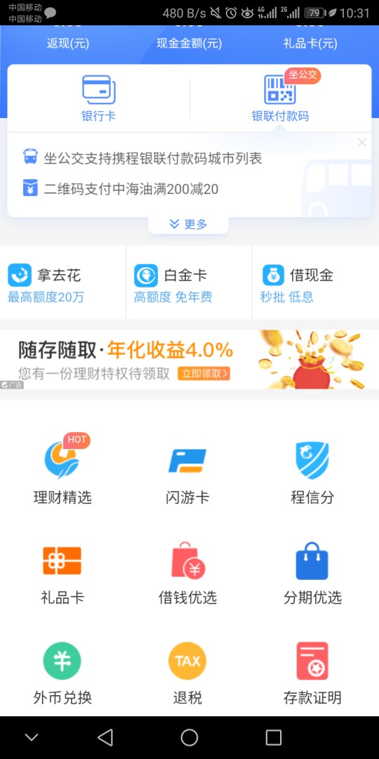 新口子携程各大应用下载1我的钱包新口子  携程各大应用下载 
1我的钱包有两个42 / 作者:无聊的一塌糊涂 / 