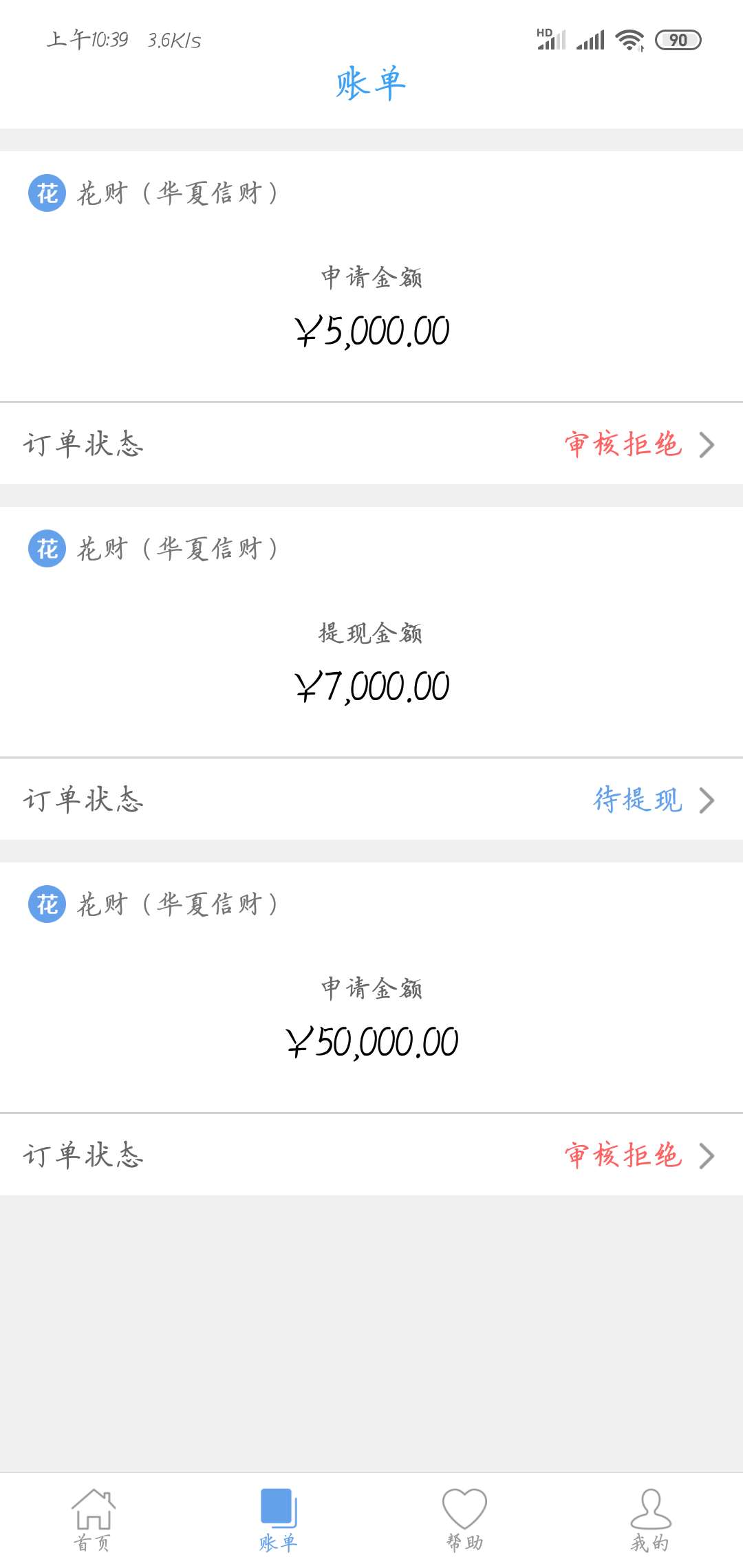 刚在找口子的时候来了条短信，我一刚在找口子的时候来了条短信，我一看是花财14 / 作者:耶耶耶，么 / 