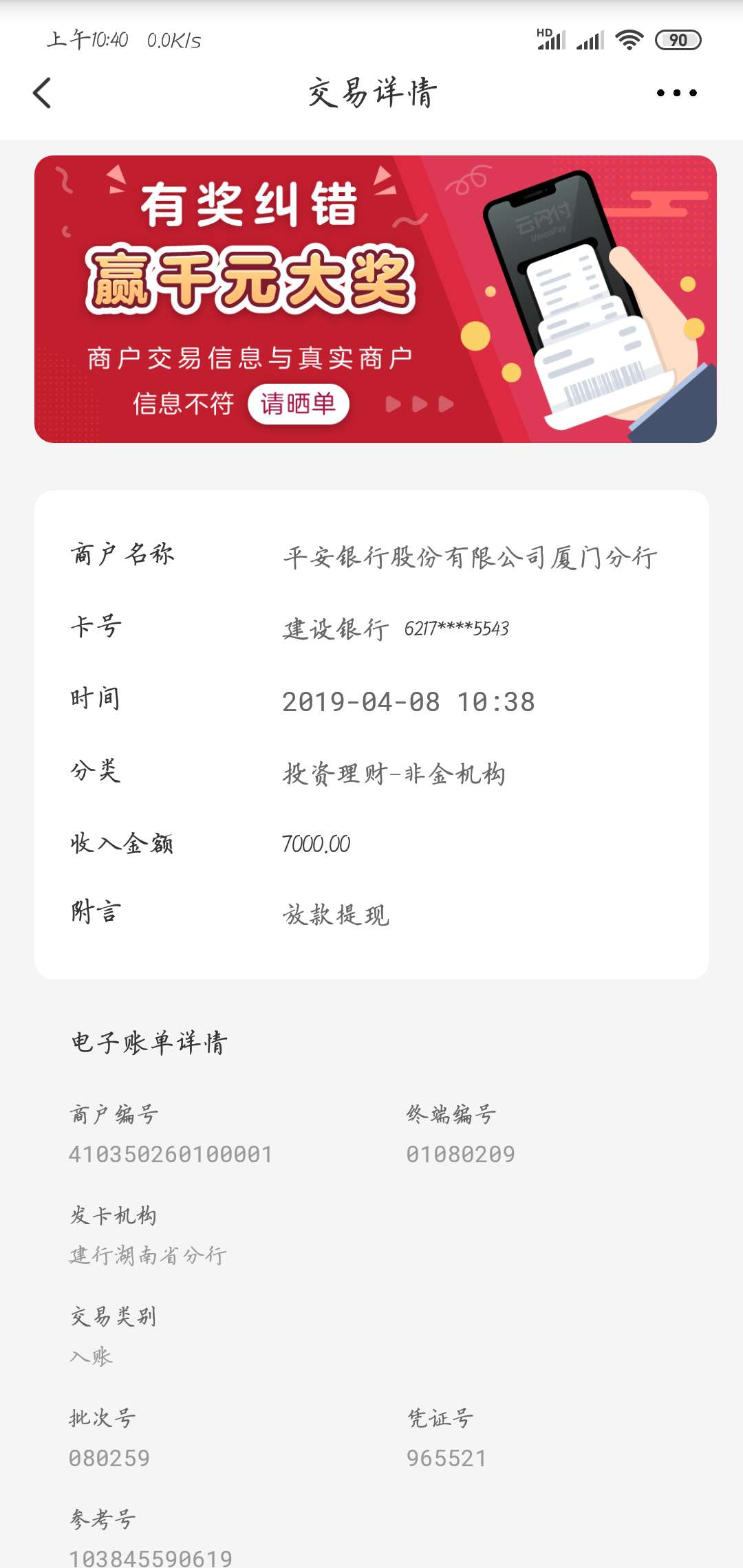 刚在找口子的时候来了条短信，我一刚在找口子的时候来了条短信，我一看是花财46 / 作者:耶耶耶，么 / 