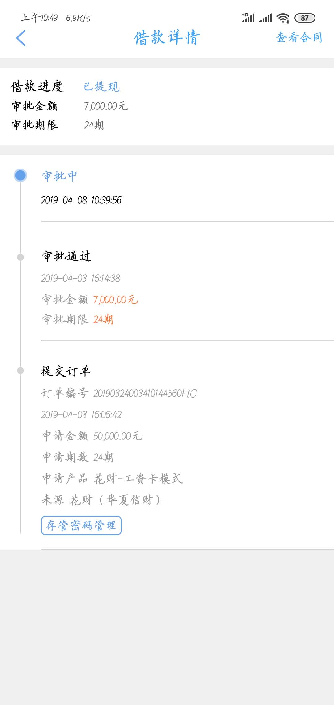 刚在找口子的时候来了条短信，我一刚在找口子的时候来了条短信，我一看是花财38 / 作者:耶耶耶，么 / 
