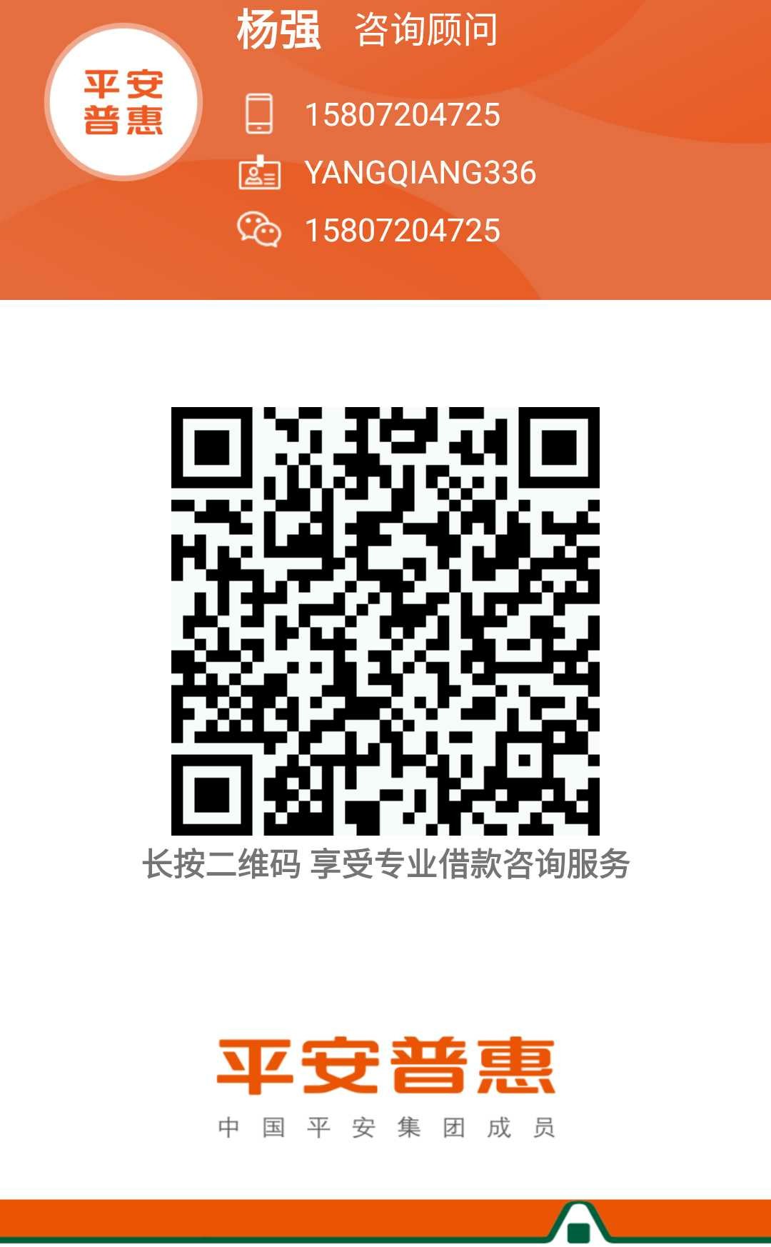 收到短信申请的平安贷款，这个真的收到短信申请的平安贷款，这个真的会到账吗72 / 作者:15807204725 / 