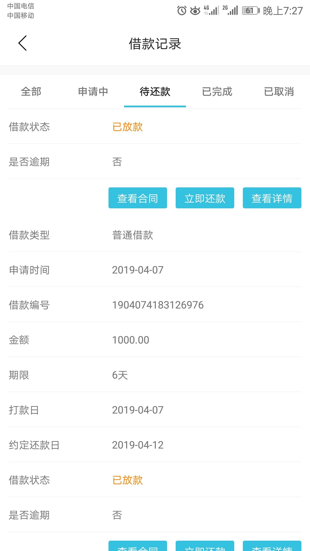 牛旺旺听过没？刚接了个无锡的电话，要我加，然后问了几个问题， ...79 / 作者:啊信sss / 