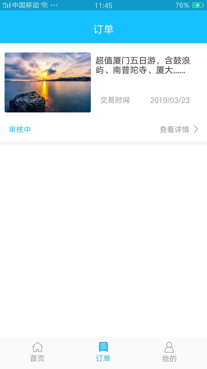 指上旅行刚才回访通过了，之前也借指上旅行刚才回访通过了，之前也借过，在去21 / 作者:癞皮狗 / 