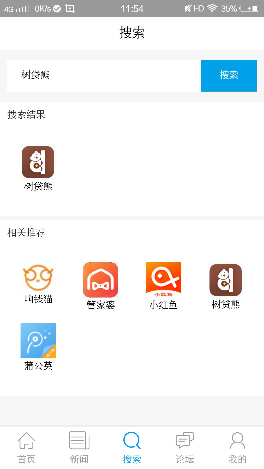 蒲公英昨天没到账的现在到账了终于蒲公英 昨天没到账的现在到账了  终于可以35 / 作者:都是坑中人 / 