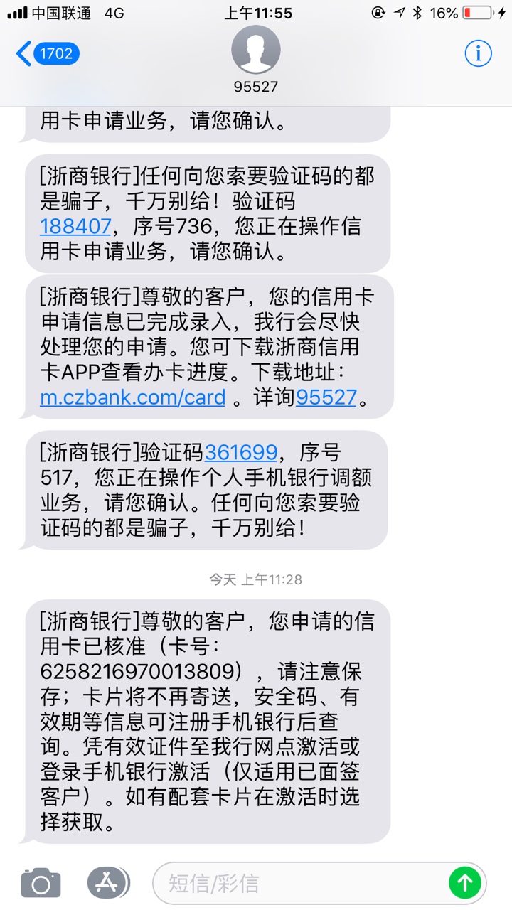 首页上那个浙商银行的增金卡这是稳了么？
46 / 作者:VX：Air-Aj / 