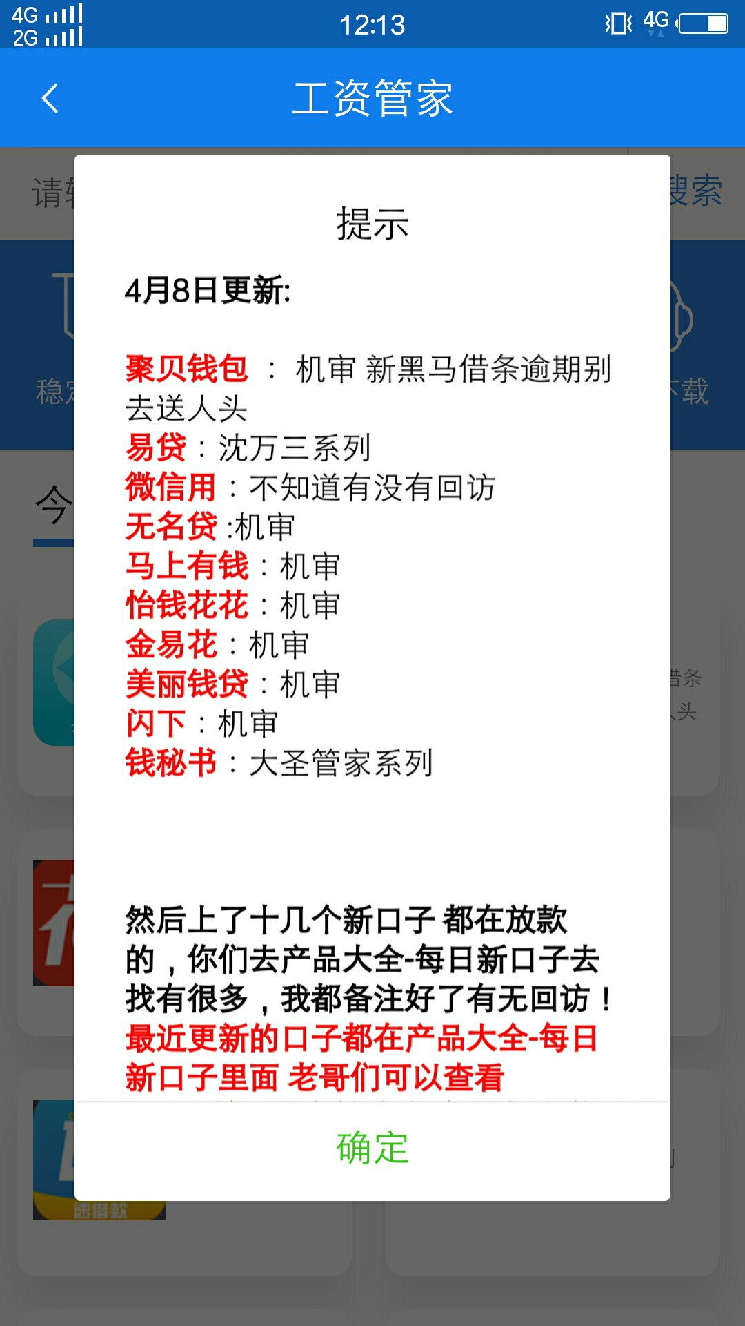 每日签到试水秒拒，大声告诉我，你每日签到试水秒拒，大声告诉我，你不是一个57 / 作者:生死看淡 / 