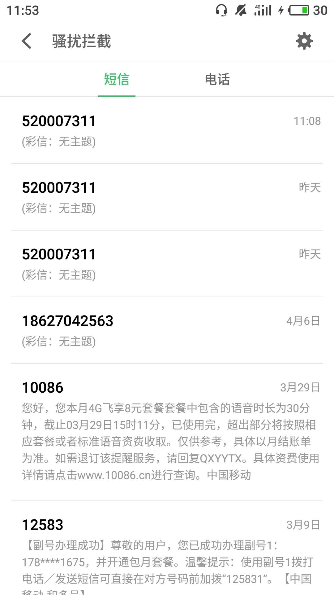 好奇这短信是啥。这两天都有，昨天好奇这短信是啥。这两天都有，昨天看到有个51 / 作者:绝望人生 / 