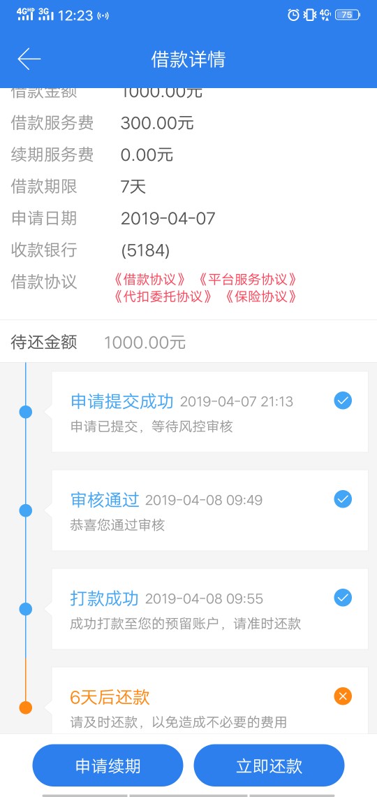借力口袋，昨晚申请没有秒拒，早上借力口袋，昨晚申请没有秒拒，早上接到江苏76 / 作者:奔跑的蜗牛丶 / 
