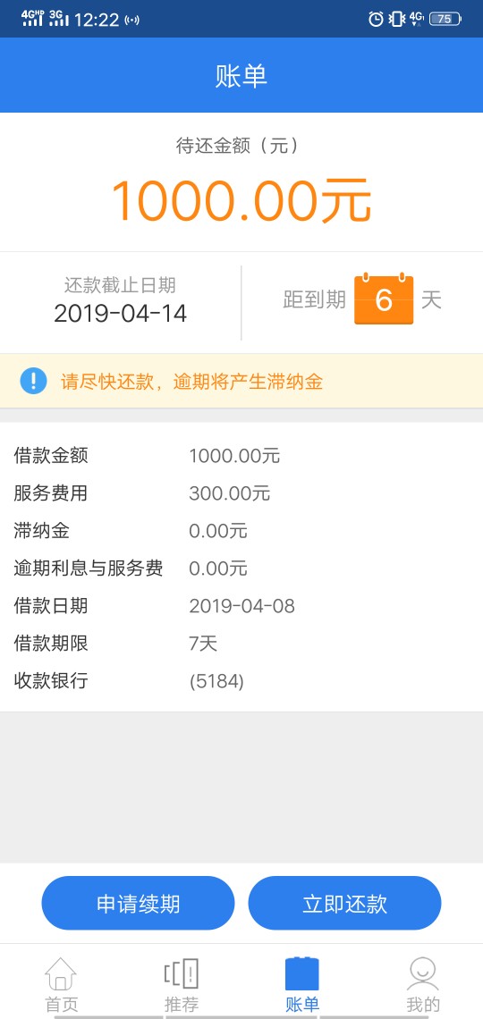 借力口袋，昨晚申请没有秒拒，早上借力口袋，昨晚申请没有秒拒，早上接到江苏48 / 作者:奔跑的蜗牛丶 / 