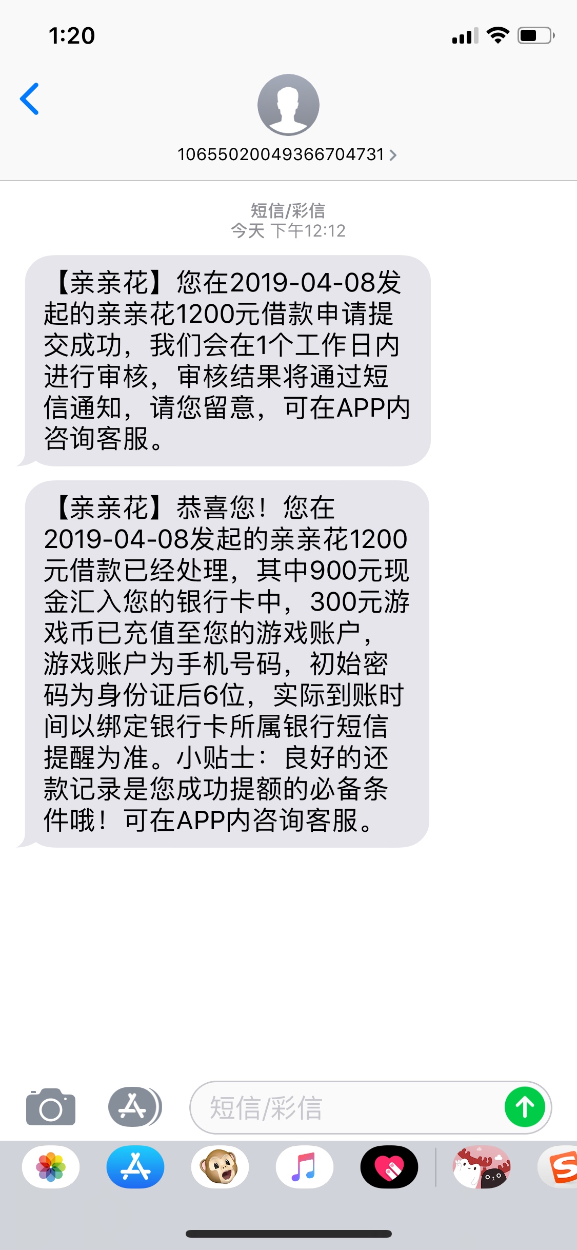 亲亲花，电话邀请的，1200到账亲亲花，电话邀请的，1200到账900。没有被邀请79 / 作者:BruceUnique / 