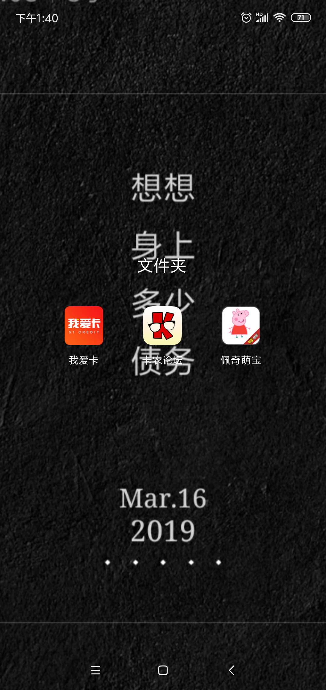 弄一个拒一个随便点了一个还tm过了


67 / 作者:不要告诉别人噢 / 